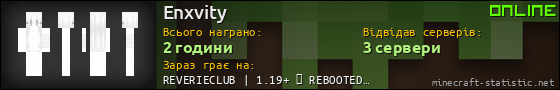 Юзербар 560x90 для Enxvity
