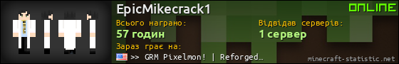 Юзербар 560x90 для EpicMikecrack1