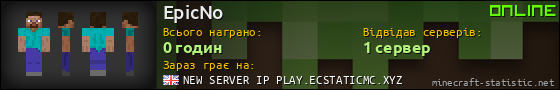 Юзербар 560x90 для EpicNo