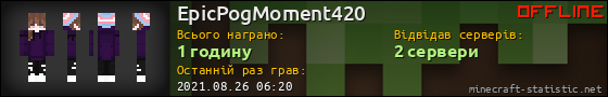 Юзербар 560x90 для EpicPogMoment420