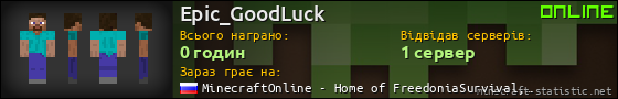 Юзербар 560x90 для Epic_GoodLuck