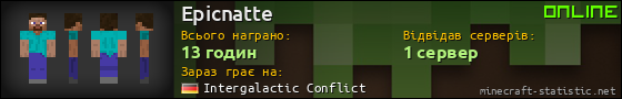 Юзербар 560x90 для Epicnatte
