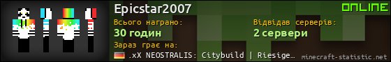 Юзербар 560x90 для Epicstar2007