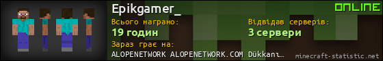 Юзербар 560x90 для Epikgamer_