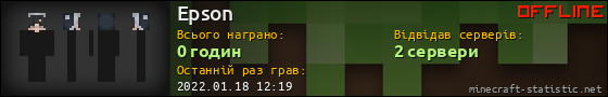 Юзербар 560x90 для Epson