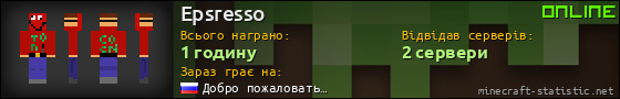 Юзербар 560x90 для Epsresso