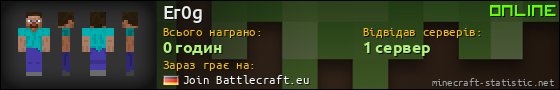 Юзербар 560x90 для Er0g