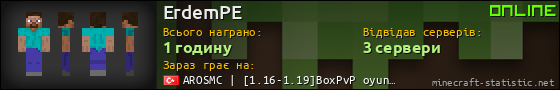Юзербар 560x90 для ErdemPE