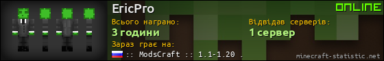 Юзербар 560x90 для EricPro