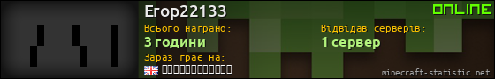 Юзербар 560x90 для Erop22133