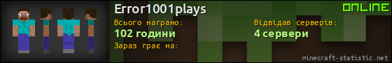 Юзербар 560x90 для Error1001plays