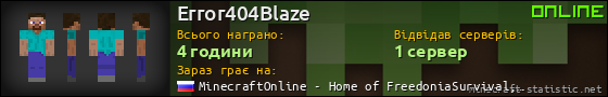 Юзербар 560x90 для Error404Blaze