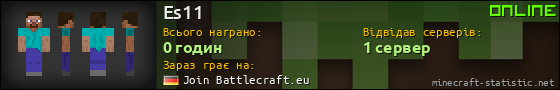 Юзербар 560x90 для Es11