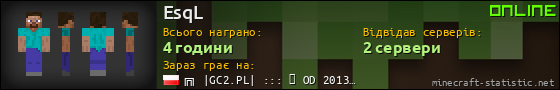 Юзербар 560x90 для EsqL