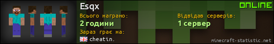 Юзербар 560x90 для Esqx