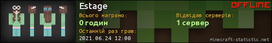 Юзербар 560x90 для Estage