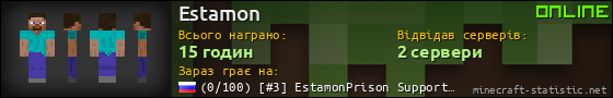Юзербар 560x90 для Estamon