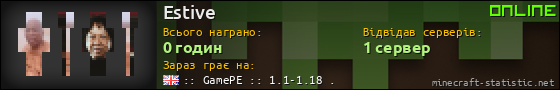 Юзербар 560x90 для Estive