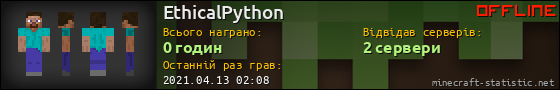 Юзербар 560x90 для EthicalPython