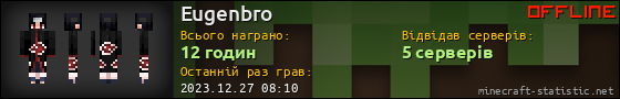 Юзербар 560x90 для Eugenbro