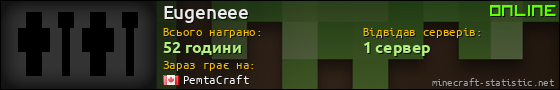Юзербар 560x90 для Eugeneee