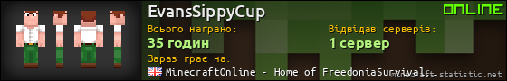 Юзербар 560x90 для EvansSippyCup