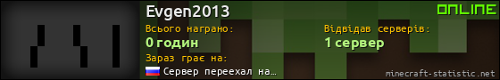 Юзербар 560x90 для Evgen2013