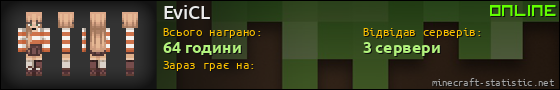 Юзербар 560x90 для EviCL
