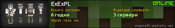 Юзербар 560x90 для ExExPL