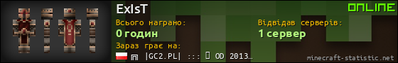 Юзербар 560x90 для ExIsT