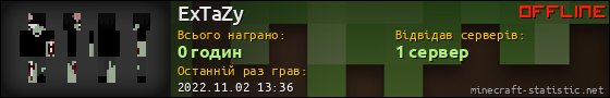 Юзербар 560x90 для ExTaZy