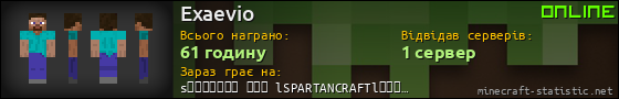 Юзербар 560x90 для Exaevio