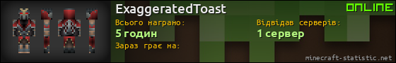 Юзербар 560x90 для ExaggeratedToast