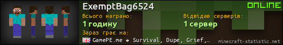 Юзербар 560x90 для ExemptBag6524