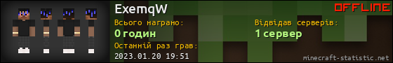 Юзербар 560x90 для ExemqW
