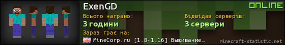 Юзербар 560x90 для ExenGD