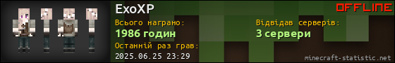 Юзербар 560x90 для ExoXP