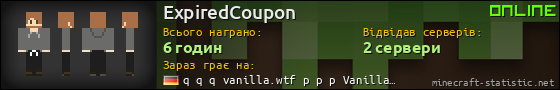 Юзербар 560x90 для ExpiredCoupon