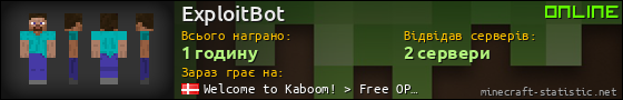 Юзербар 560x90 для ExploitBot