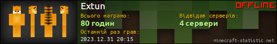 Юзербар 560x90 для Extun
