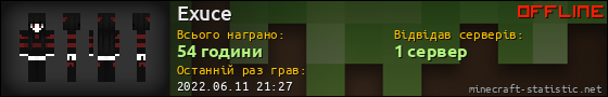 Юзербар 560x90 для Exuce