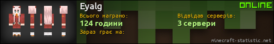 Юзербар 560x90 для Eyalg