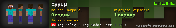 Юзербар 560x90 для Eyyup
