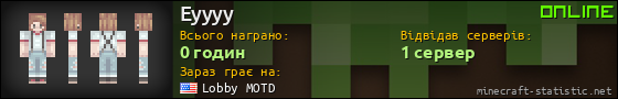 Юзербар 560x90 для Eyyyy