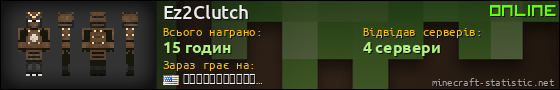 Юзербар 560x90 для Ez2Clutch