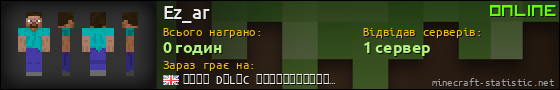 Юзербар 560x90 для Ez_ar