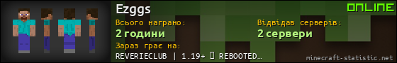 Юзербар 560x90 для Ezggs