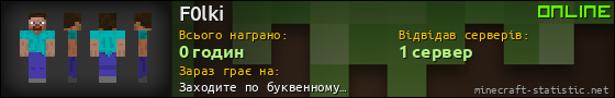 Юзербар 560x90 для F0lki