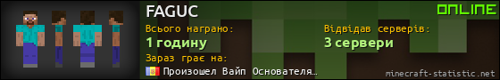 Юзербар 560x90 для FAGUC
