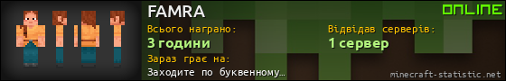 Юзербар 560x90 для FAMRA